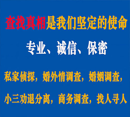 关于冷湖胜探调查事务所